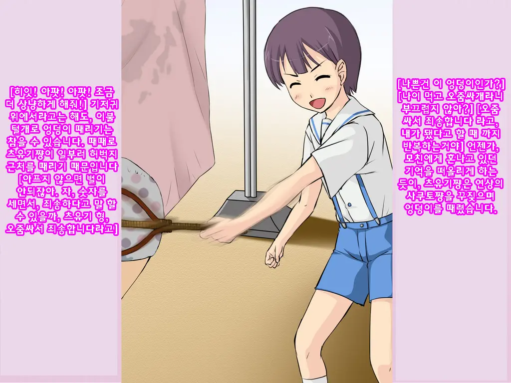 Onesho Kyousei Gasshukusho Nyuuen Annai